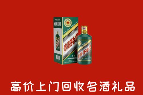 苏州太仓市回收五星茅台酒